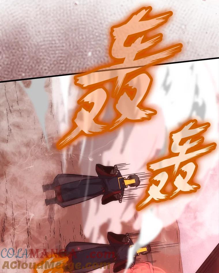 《勇士非也，魔王是也》48.太正直也不太好 第49页
