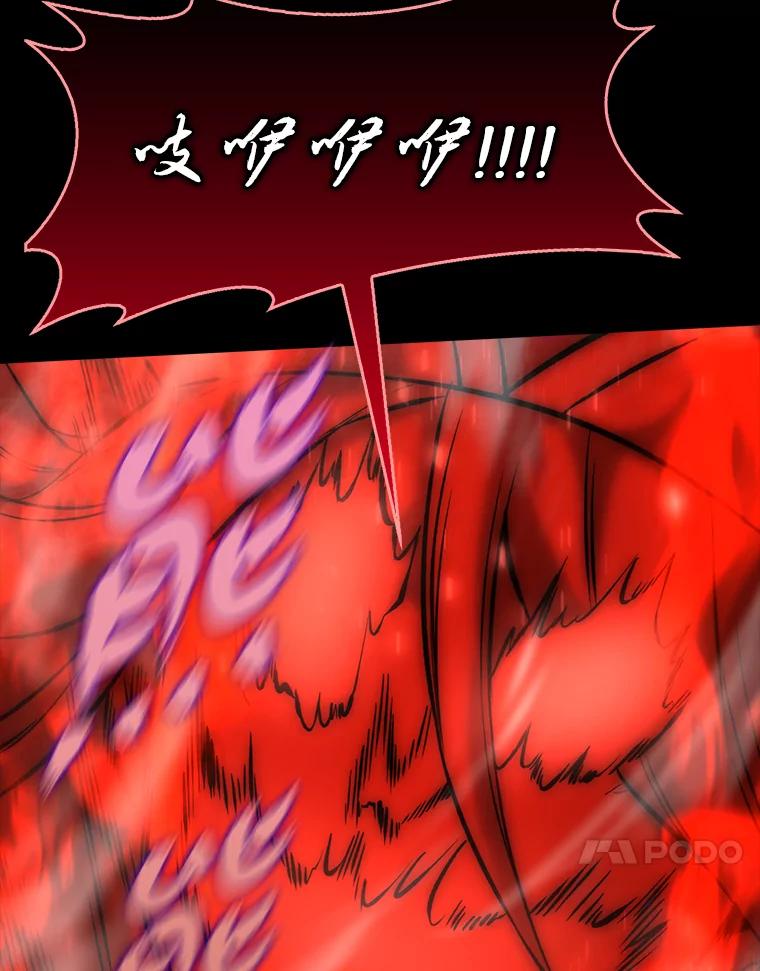 《勇士非也，魔王是也》48.太正直也不太好 第119页