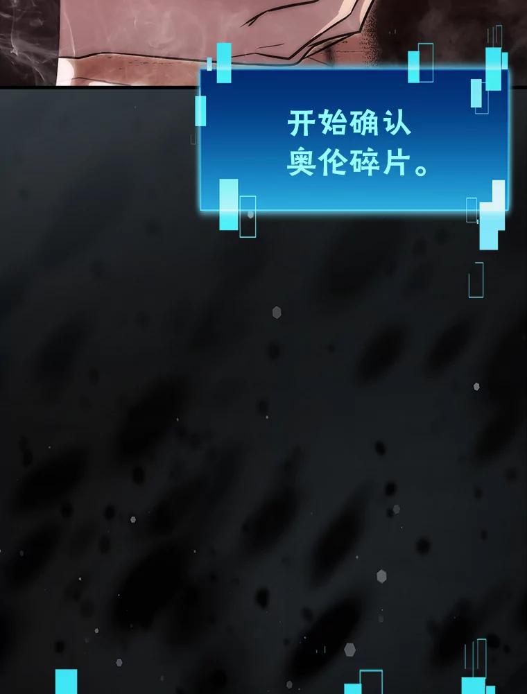 《勇士非也，魔王是也》48.太正直也不太好 第151页