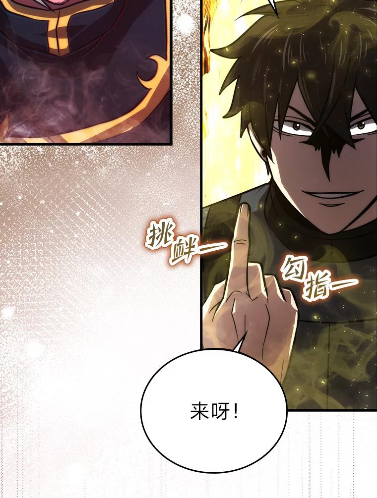 《勇士非也，魔王是也》48.太正直也不太好 第58页