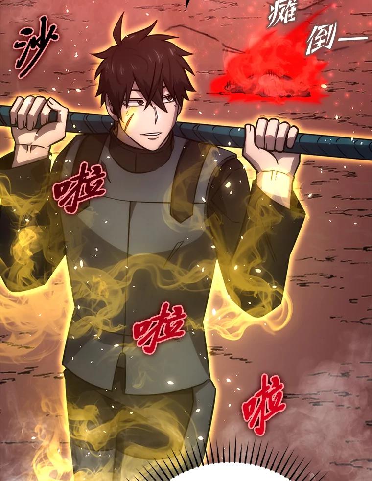 《勇士非也，魔王是也》48.太正直也不太好 第130页