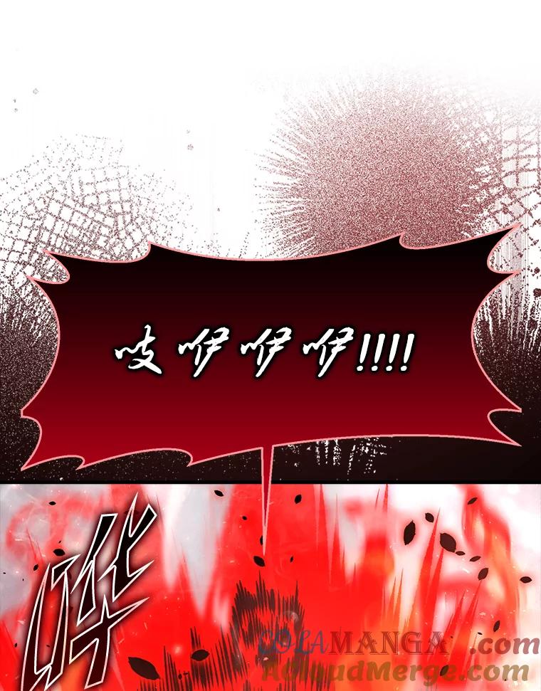 《勇士非也，魔王是也》48.太正直也不太好 第117页