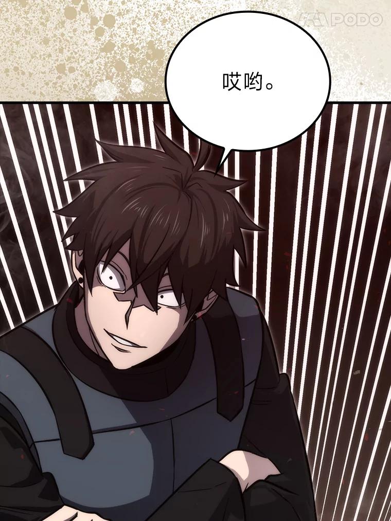 《勇士非也，魔王是也》48.太正直也不太好 第40页