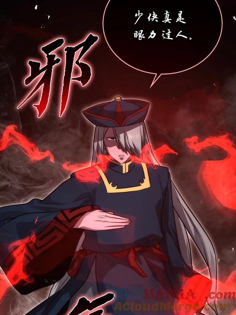 《勇士非也，魔王是也》48.太正直也不太好 第5页