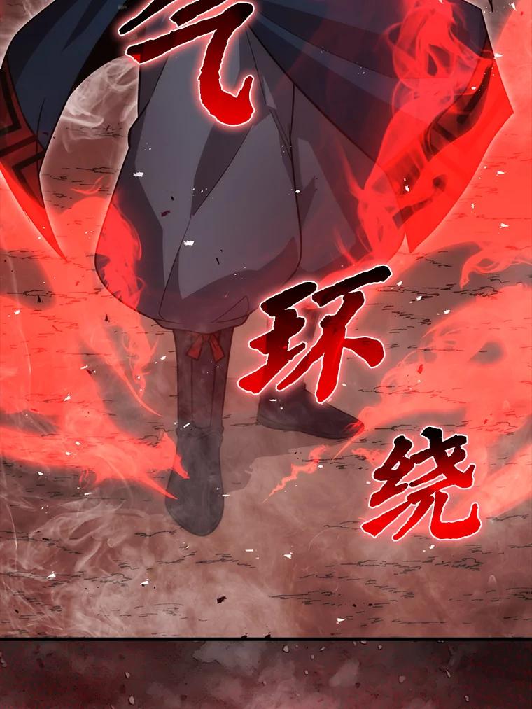 《勇士非也，魔王是也》48.太正直也不太好 第6页