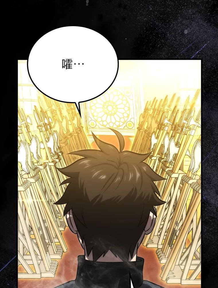 《勇士非也，魔王是也》48.太正直也不太好 第154页