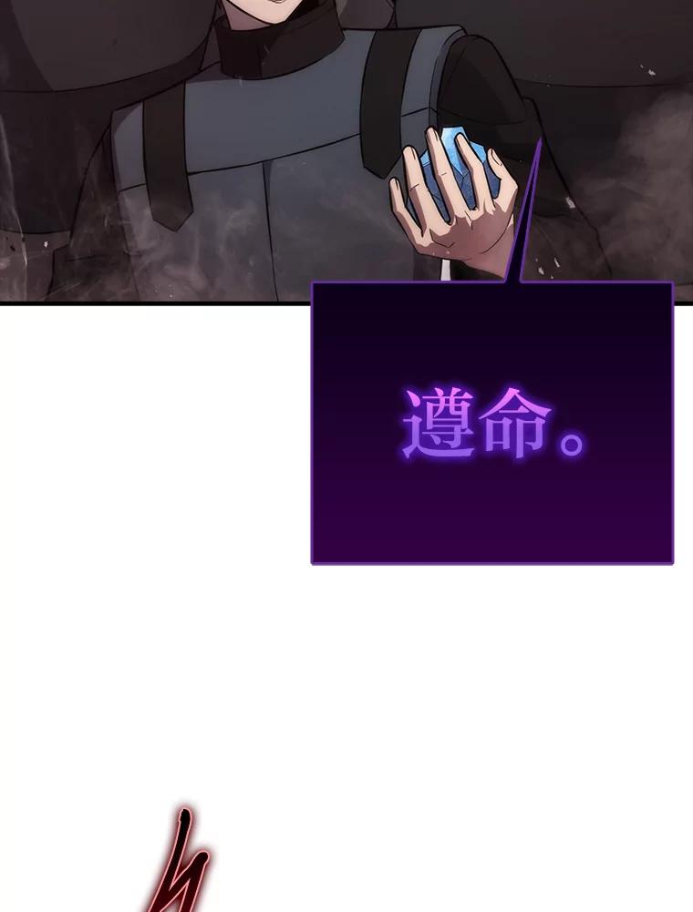 《勇士非也，魔王是也》48.太正直也不太好 第147页