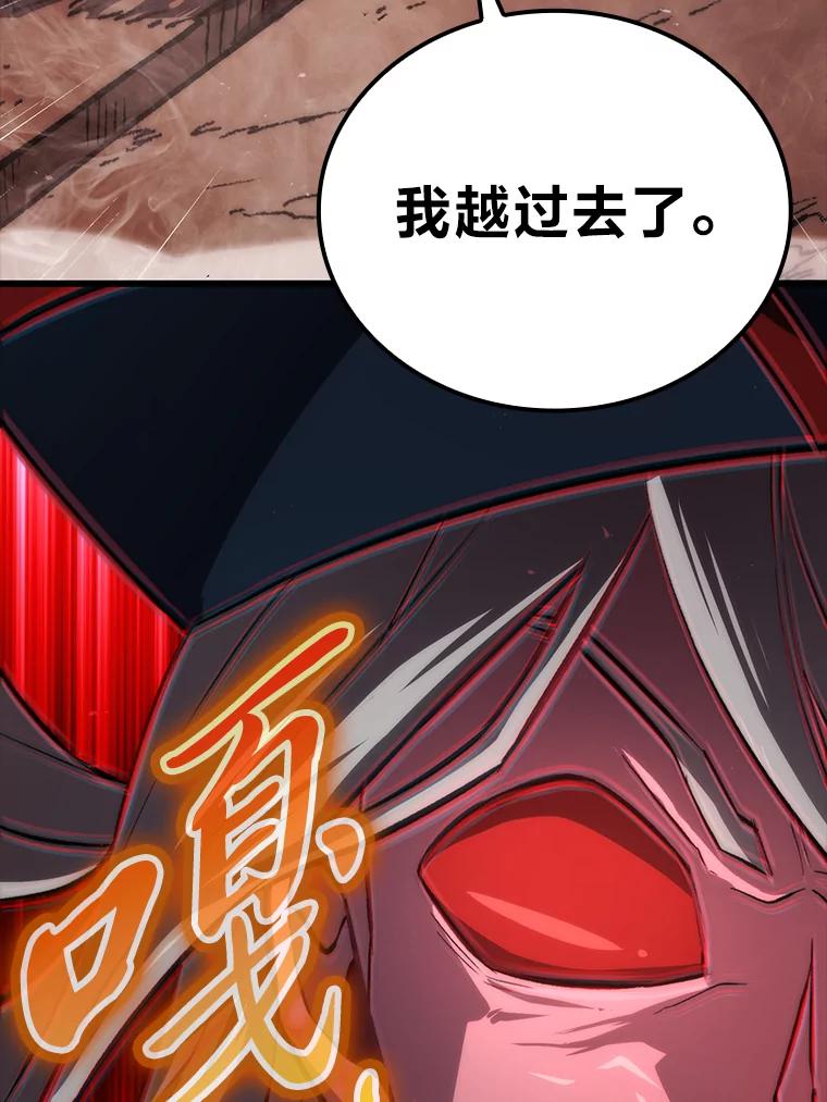《勇士非也，魔王是也》48.太正直也不太好 第42页