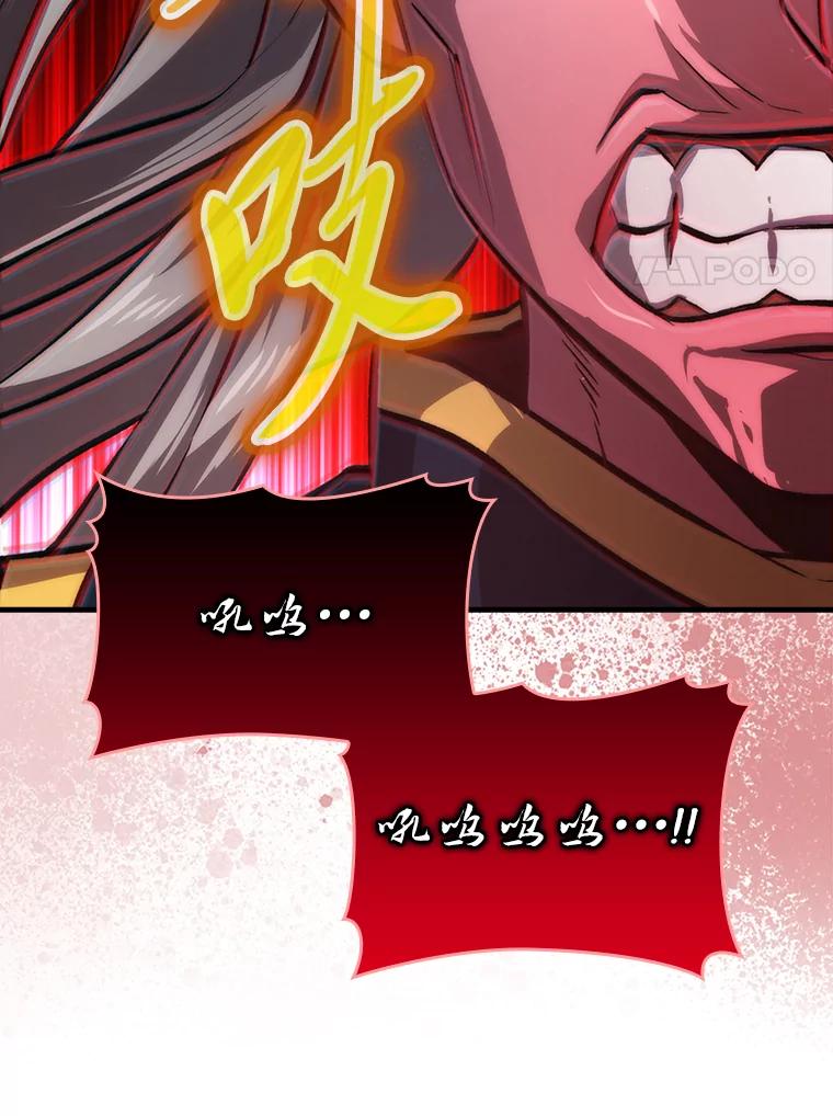 《勇士非也，魔王是也》48.太正直也不太好 第43页