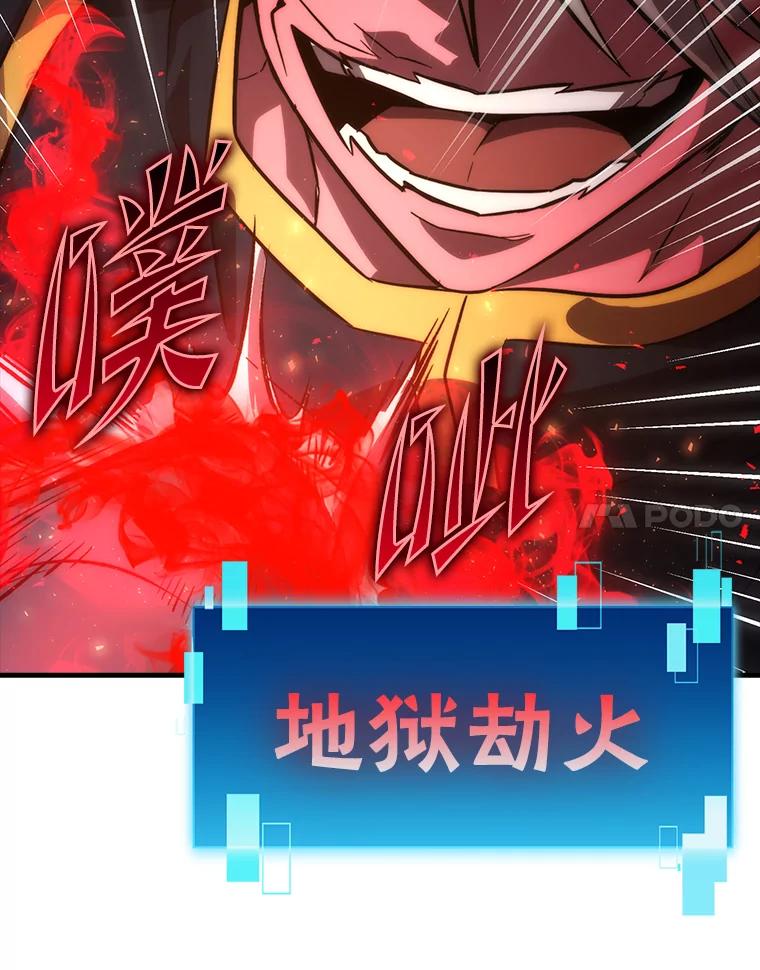 《勇士非也，魔王是也》48.太正直也不太好 第116页