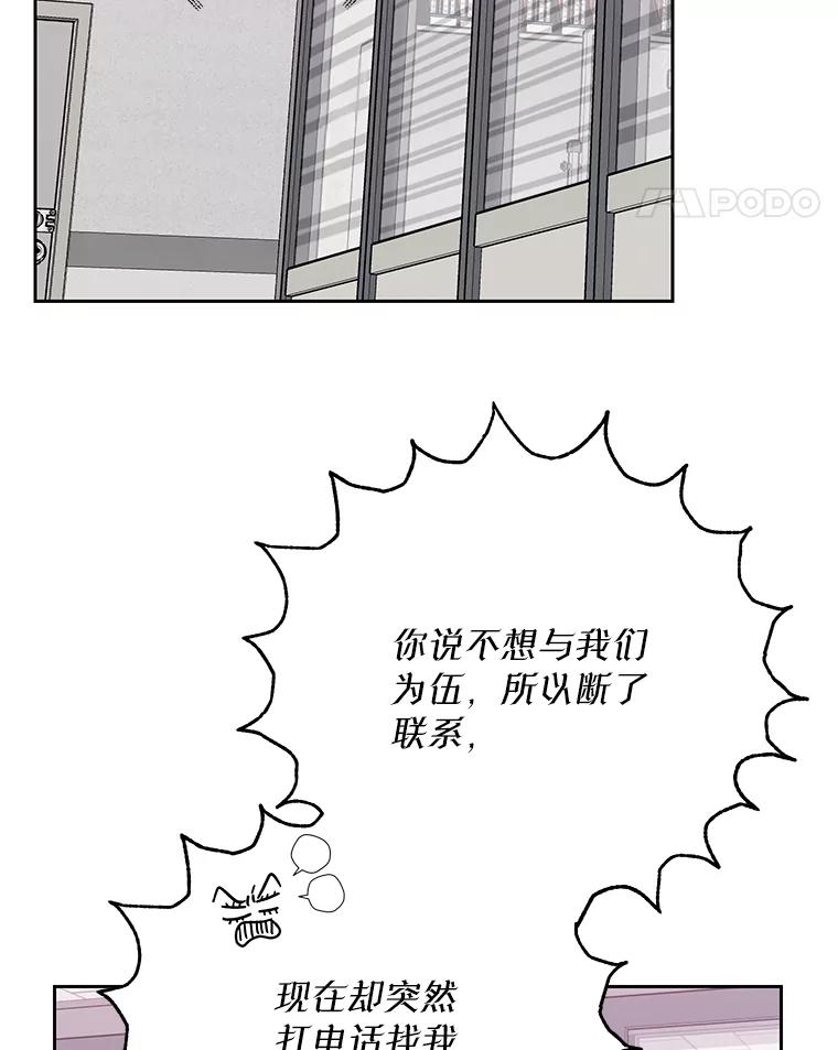 《热恋教学》48.暗流涌动 第11页