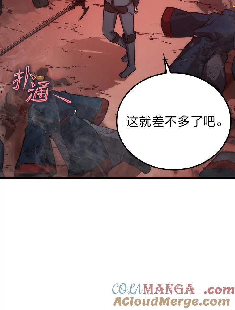 《勇士非也，魔王是也》48.太正直也不太好 第145页