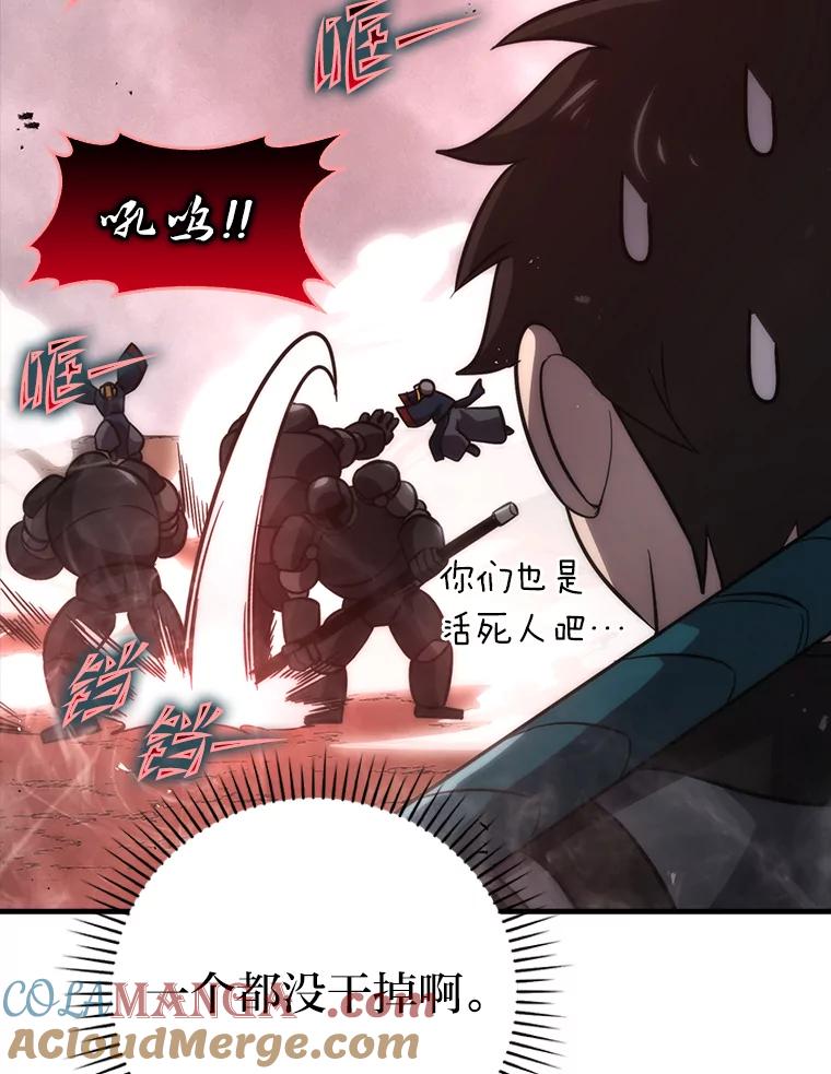 《勇士非也，魔王是也》48.太正直也不太好 第137页