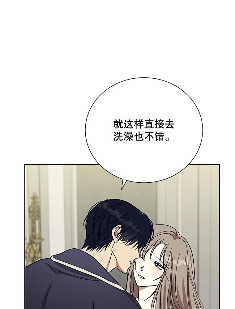 《热恋教学》48.暗流涌动 第55页