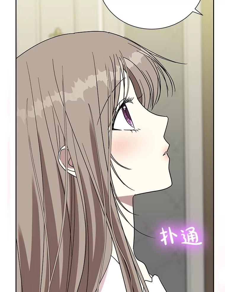 《热恋教学》48.暗流涌动 第46页