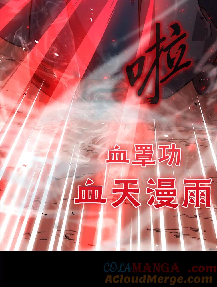 《勇士非也，魔王是也》48.太正直也不太好 第105页