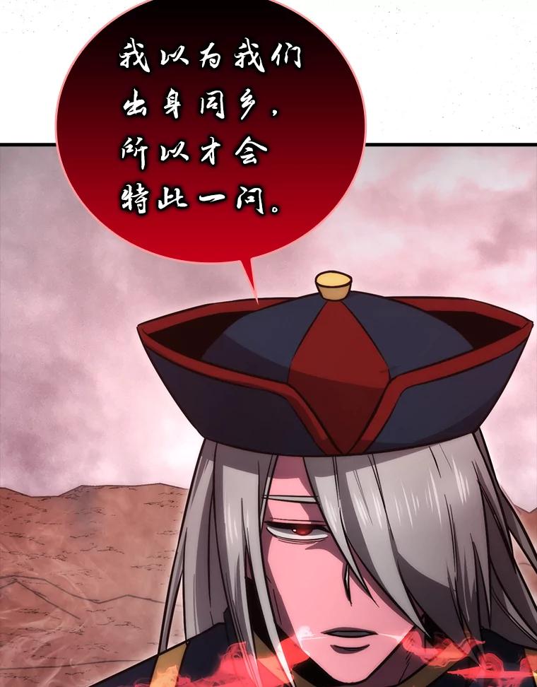 《勇士非也，魔王是也》48.太正直也不太好 第18页