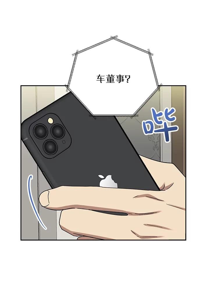 《热恋教学》48.暗流涌动 第39页