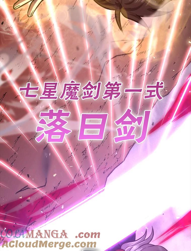 《勇士非也，魔王是也》48.太正直也不太好 第101页