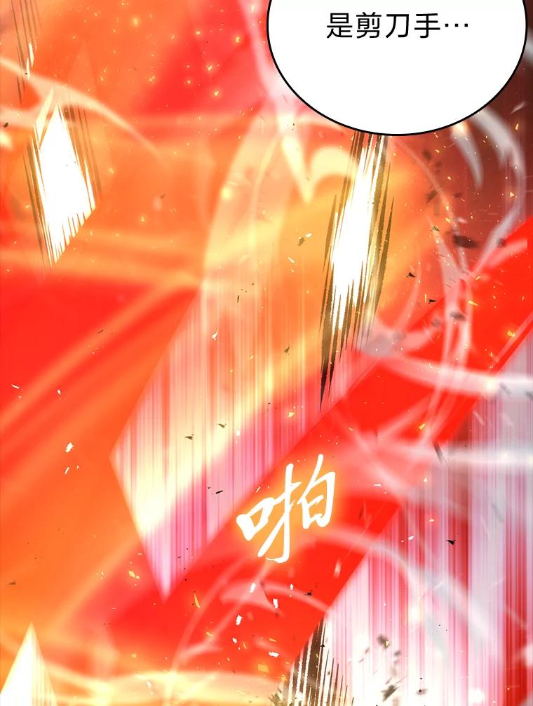 《勇士非也，魔王是也》48.太正直也不太好 第78页