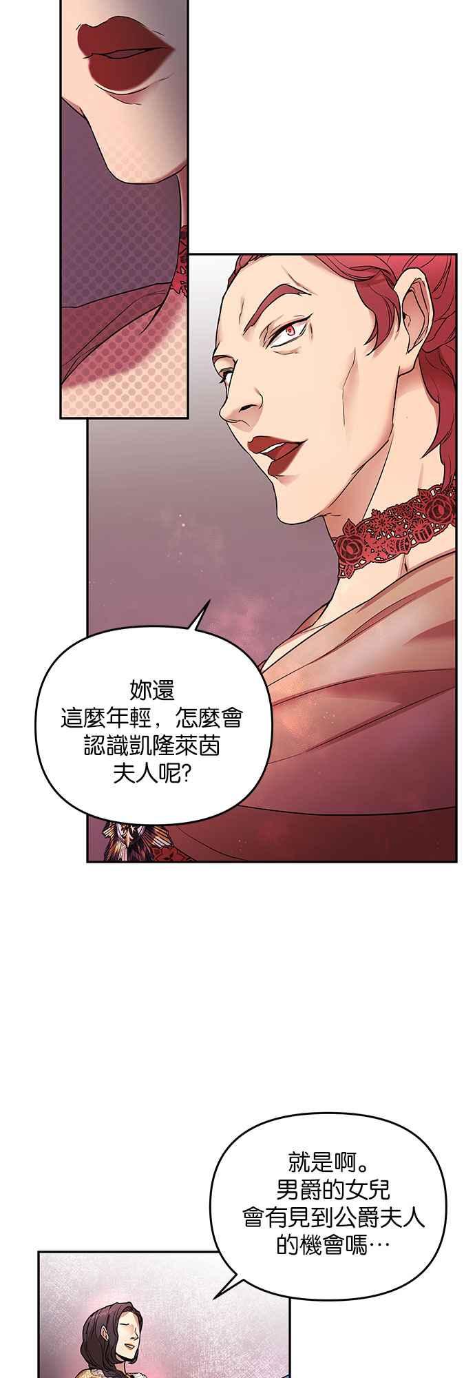 《阿加莎》[第4话] 鸟笼中的皇冠(4) 第45页