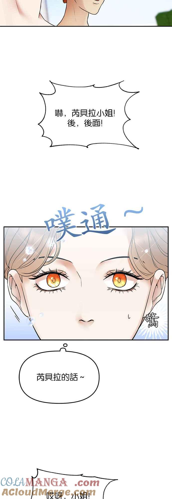 《阿加莎》[第4话] 鸟笼中的皇冠(4) 第7页
