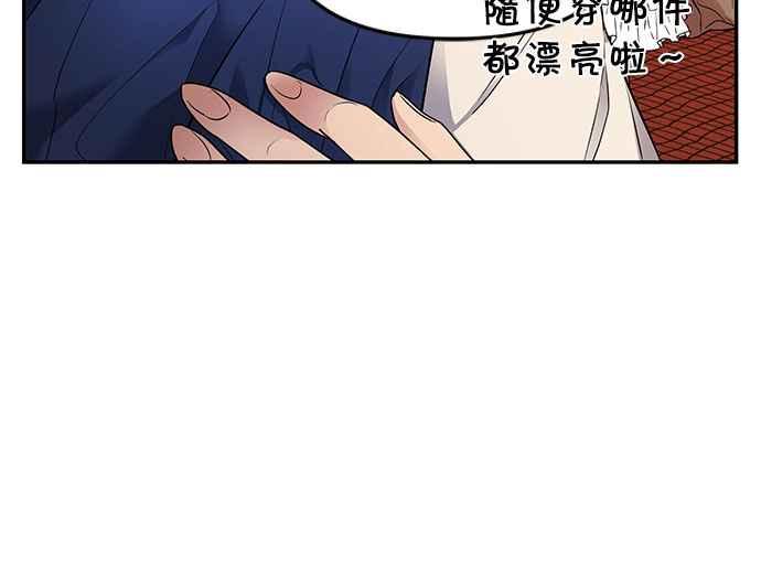 《阿加莎》[第4话] 鸟笼中的皇冠(4) 第15页