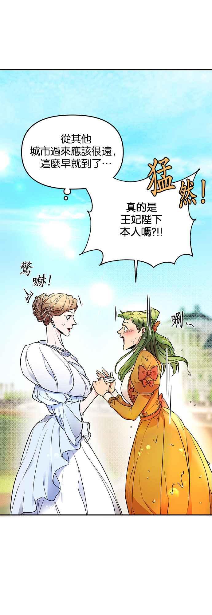 《阿加莎》[第4话] 鸟笼中的皇冠(4) 第11页