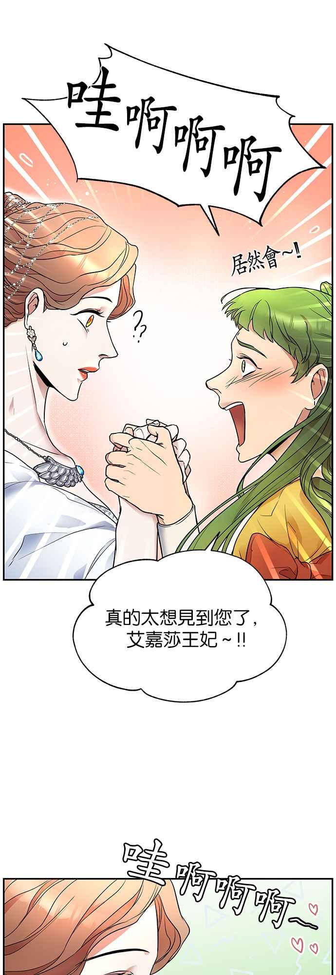 《阿加莎》[第4话] 鸟笼中的皇冠(4) 第12页