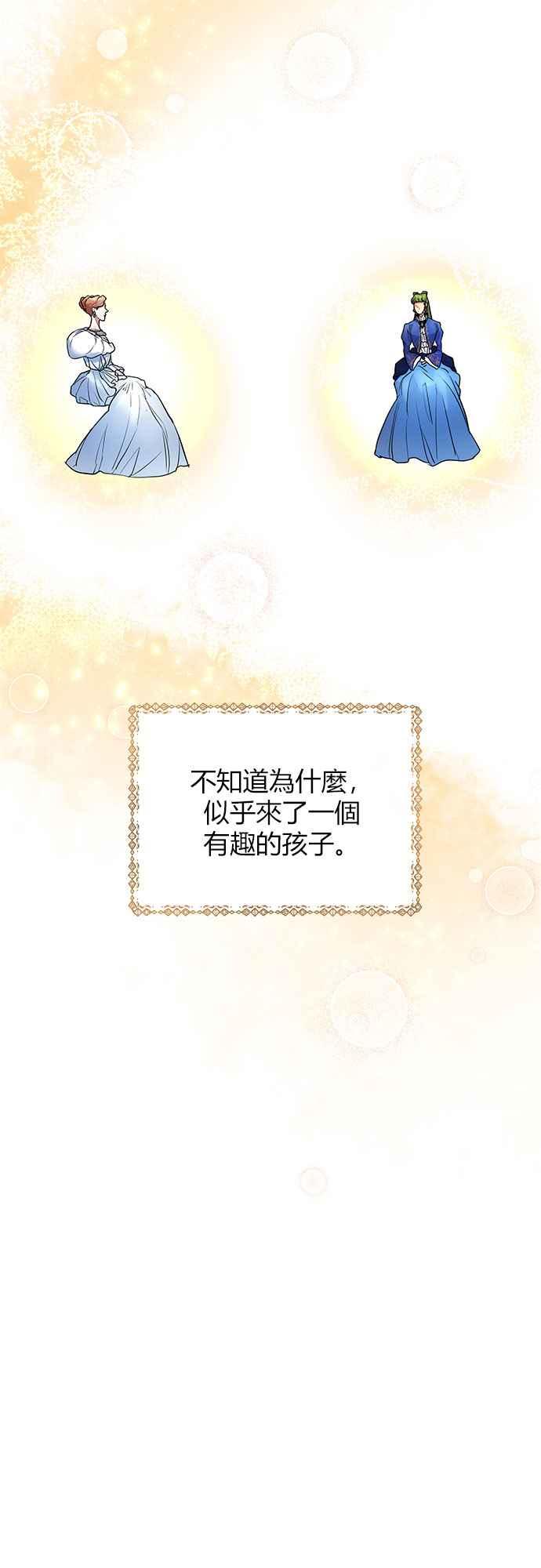 《阿加莎》[第4话] 鸟笼中的皇冠(4) 第51页