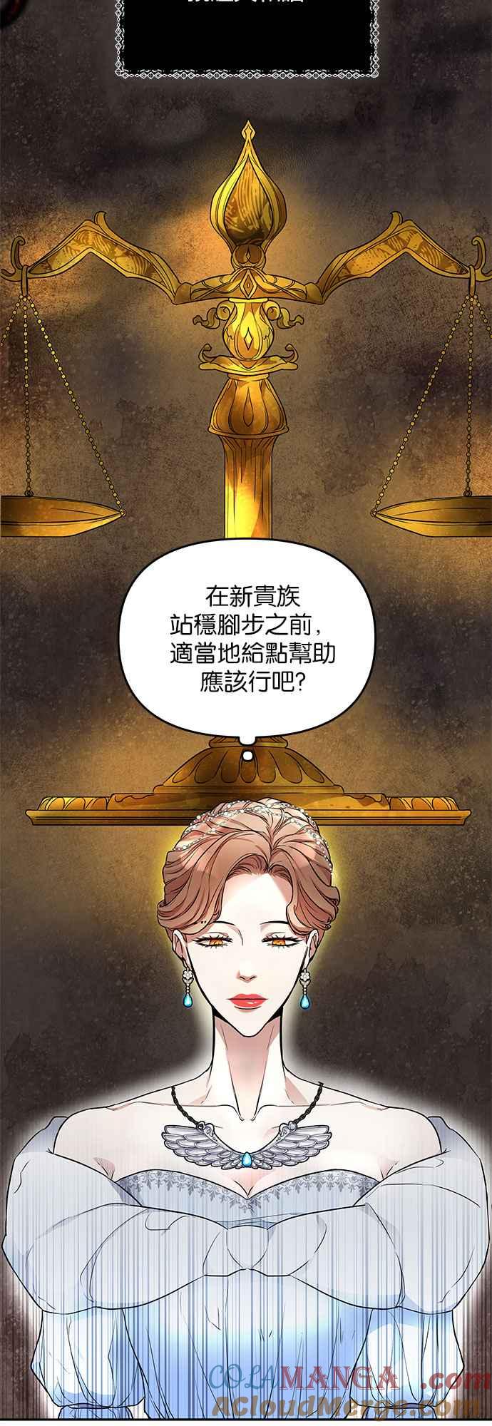 《阿加莎》[第4话] 鸟笼中的皇冠(4) 第40页