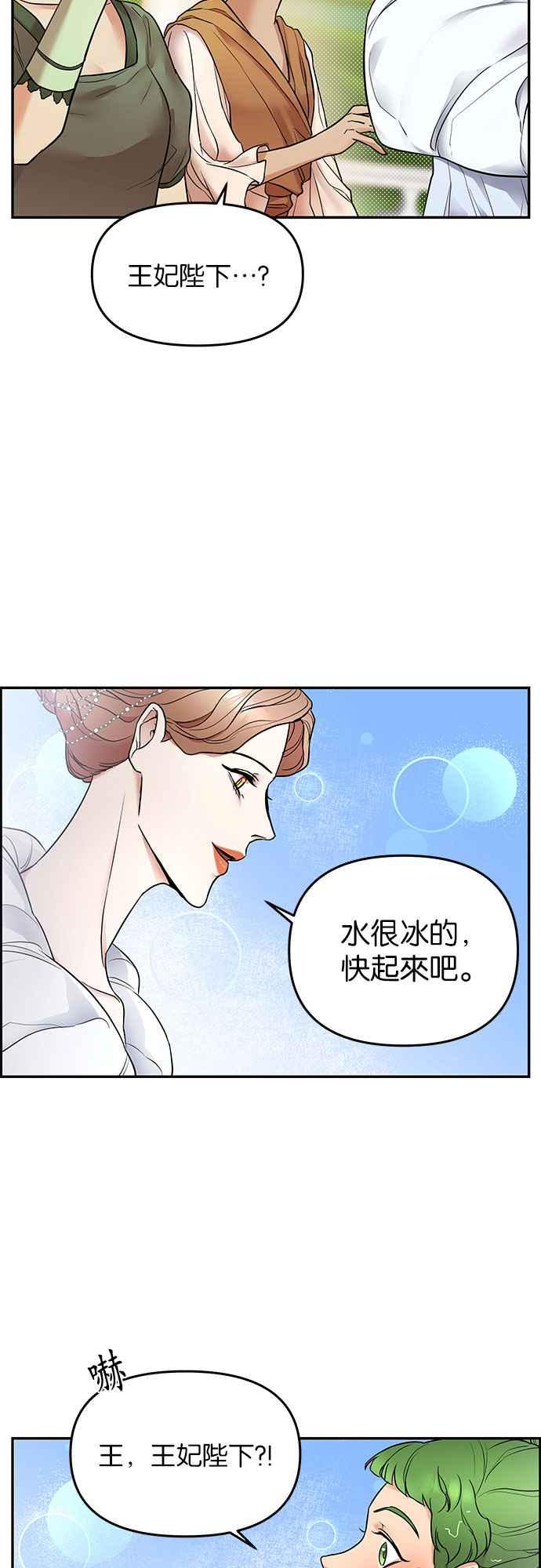 《阿加莎》[第4话] 鸟笼中的皇冠(4) 第9页