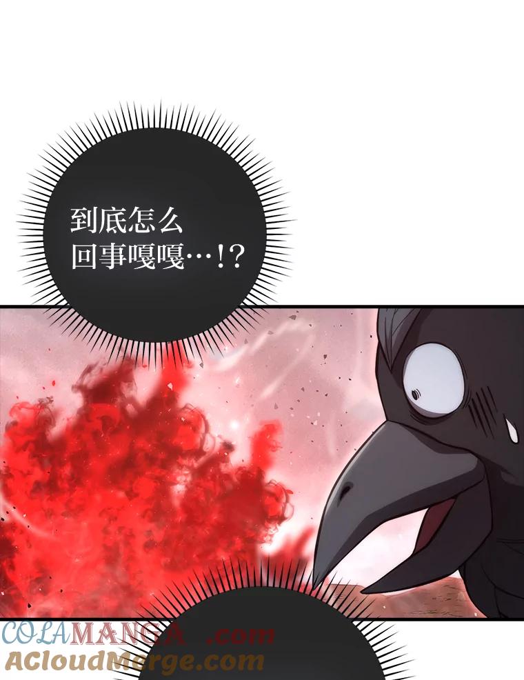 《勇士非也，魔王是也》49.虫洞在嘎嘎燃烧 第73页