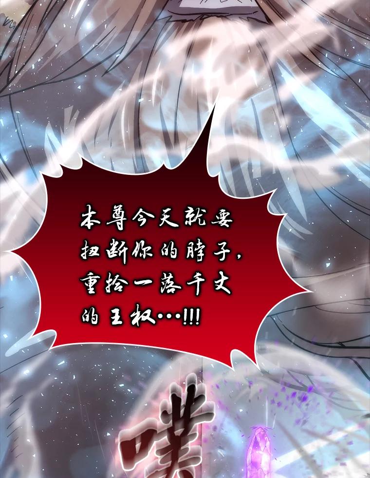 《勇士非也，魔王是也》49.虫洞在嘎嘎燃烧 第132页