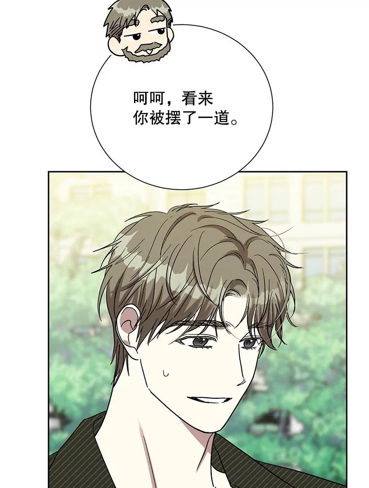 《热恋教学》49.聚餐 第40页