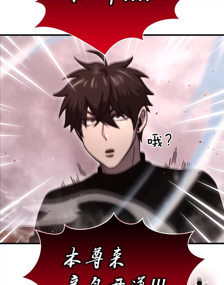 《勇士非也，魔王是也》49.虫洞在嘎嘎燃烧 第99页