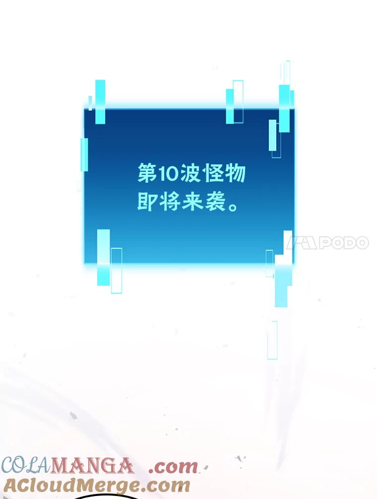 《勇士非也，魔王是也》49.虫洞在嘎嘎燃烧 第85页