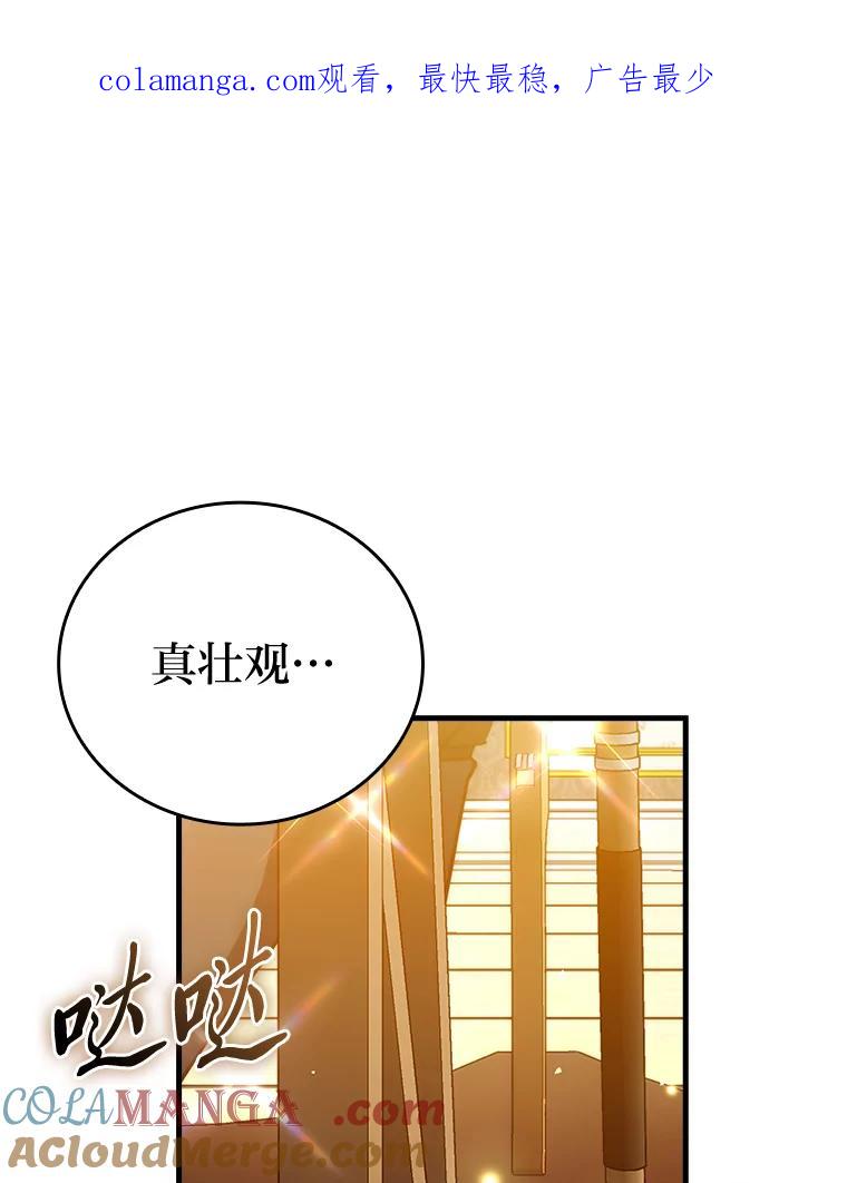 《勇士非也，魔王是也》49.虫洞在嘎嘎燃烧 第1页