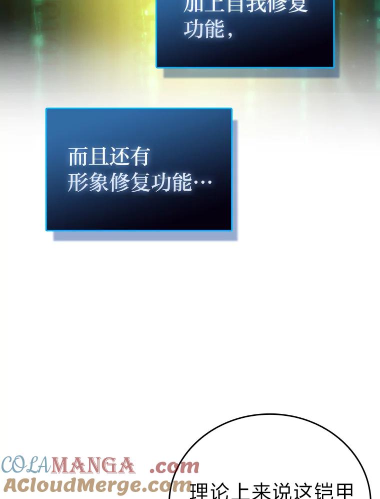 《勇士非也，魔王是也》49.虫洞在嘎嘎燃烧 第37页