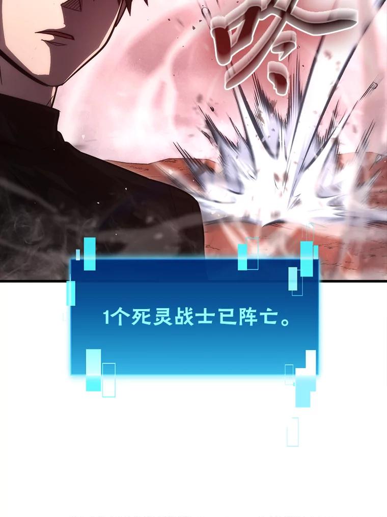 《勇士非也，魔王是也》49.虫洞在嘎嘎燃烧 第120页