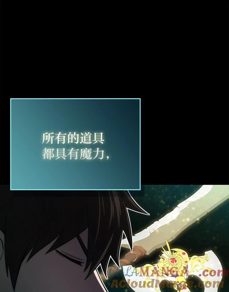《勇士非也，魔王是也》49.虫洞在嘎嘎燃烧 第21页
