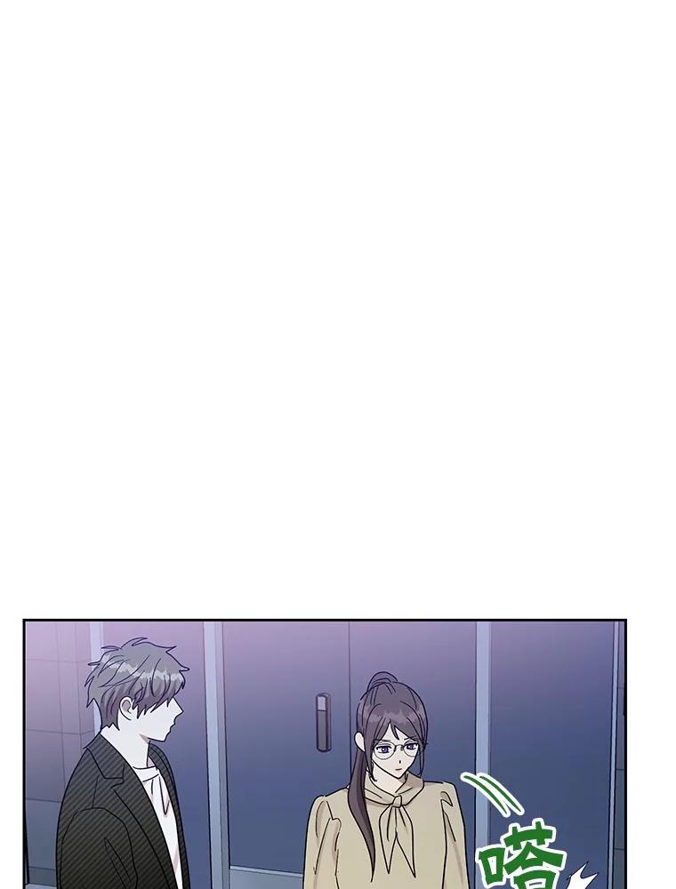 《热恋教学》49.聚餐 第84页