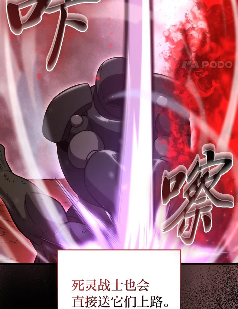 《勇士非也，魔王是也》49.虫洞在嘎嘎燃烧 第82页