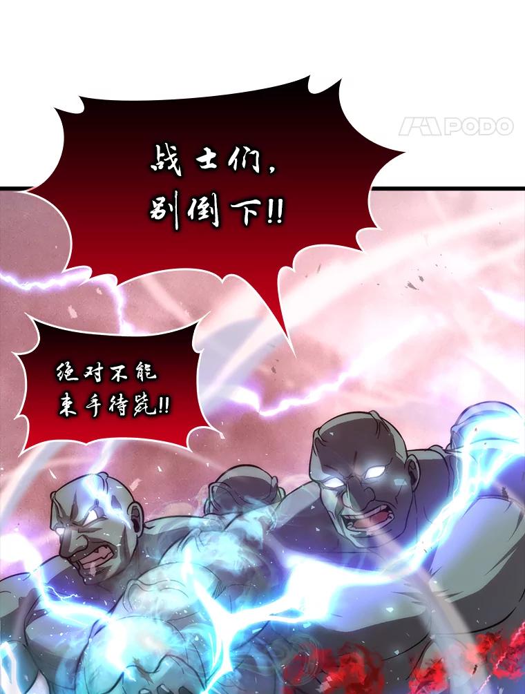 《勇士非也，魔王是也》49.虫洞在嘎嘎燃烧 第95页