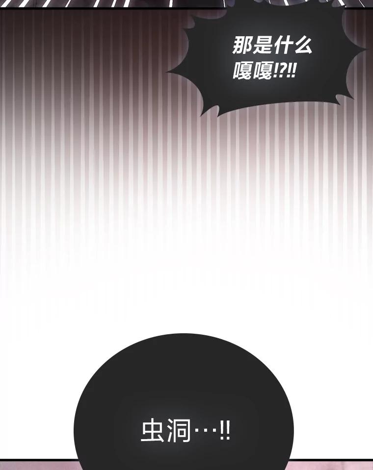 《勇士非也，魔王是也》49.虫洞在嘎嘎燃烧 第70页