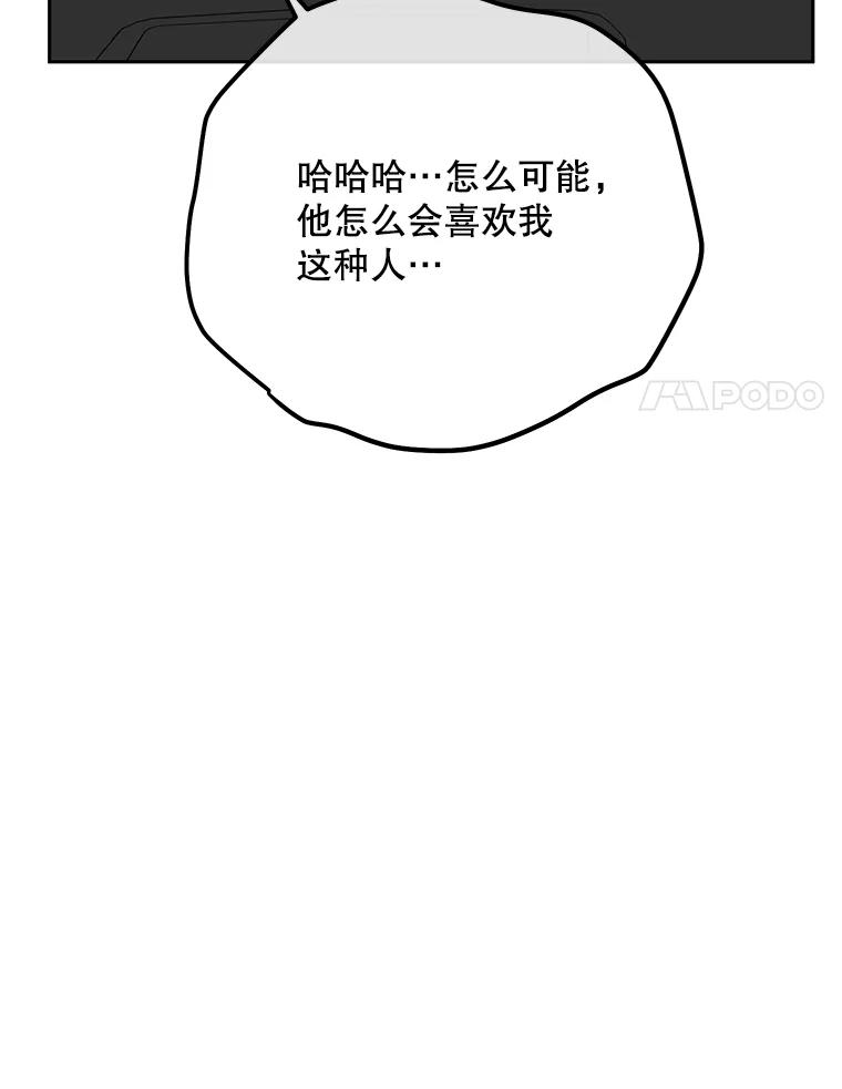 《热恋教学》49.聚餐 第103页