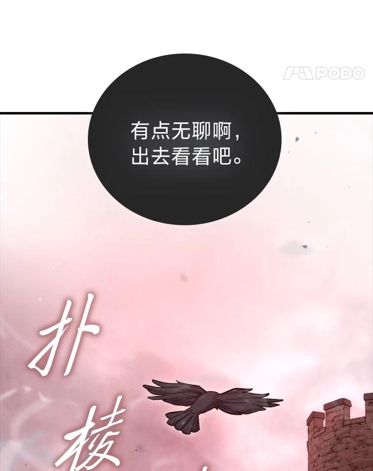 《勇士非也，魔王是也》49.虫洞在嘎嘎燃烧 第62页