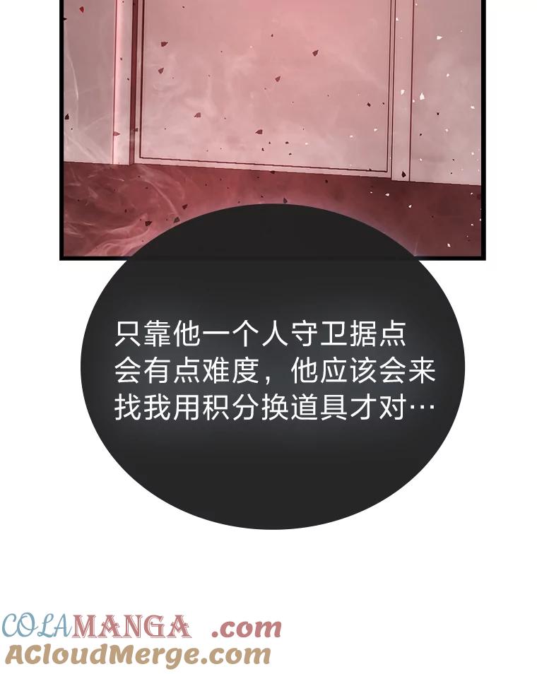 《勇士非也，魔王是也》49.虫洞在嘎嘎燃烧 第61页
