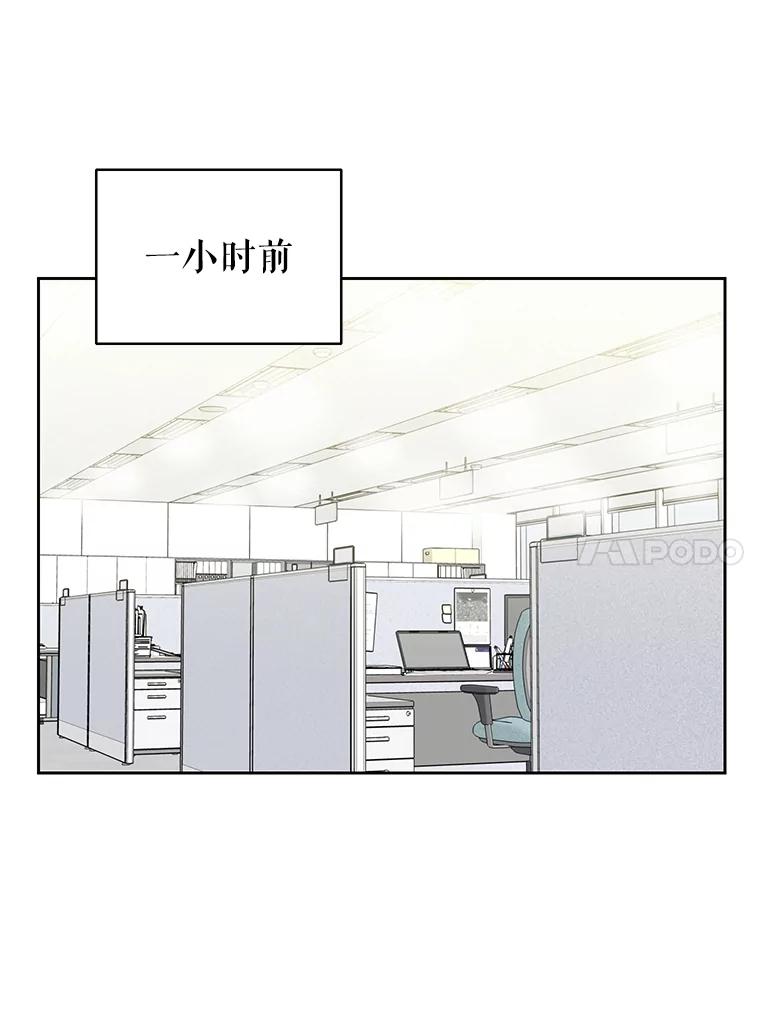 《热恋教学》49.聚餐 第10页