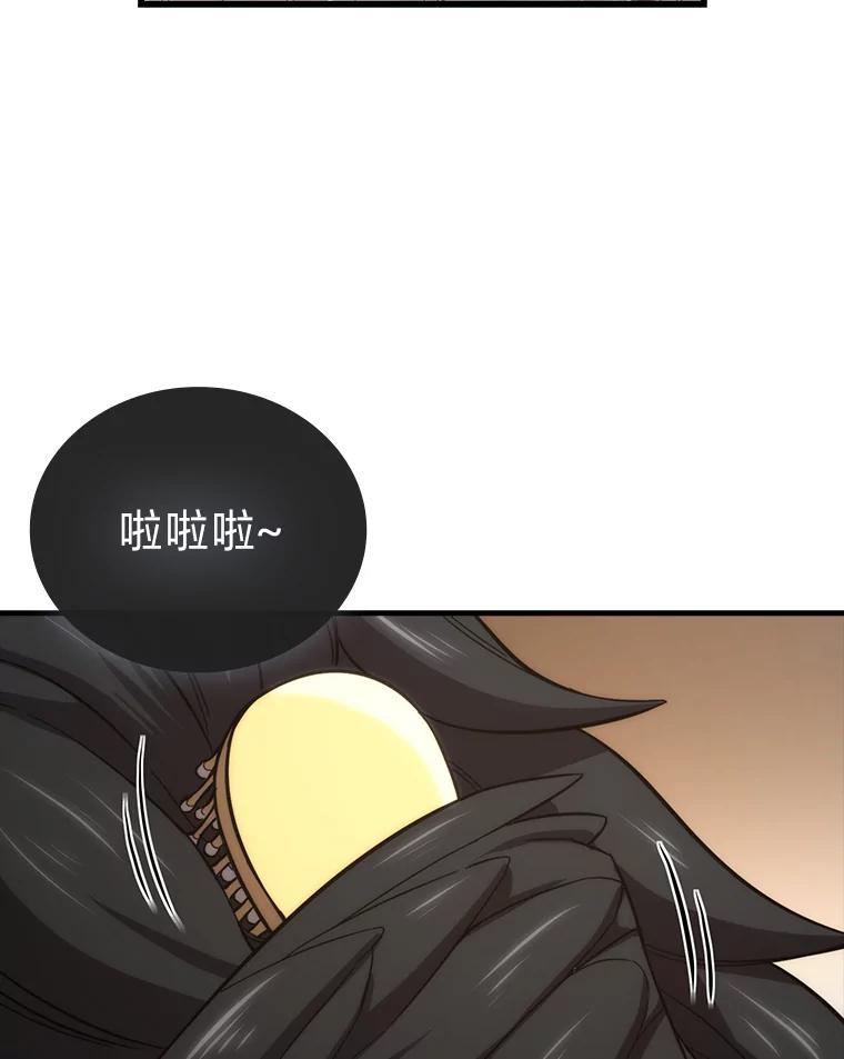 《勇士非也，魔王是也》49.虫洞在嘎嘎燃烧 第52页